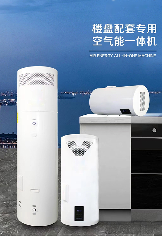 Residential air-source heat pump integrated water heater